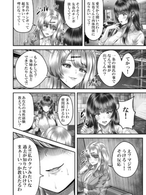 [&norino (norino)] その年の離れた黒髪姉妹とお〇こする話〜感動の完結総集編〜_098_uwxp