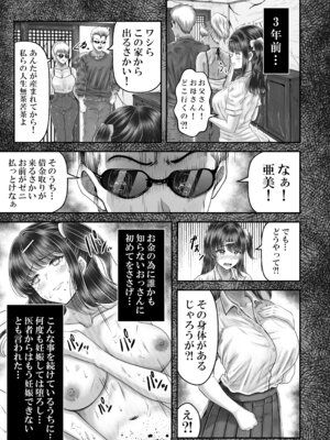 [&norino (norino)] その年の離れた黒髪姉妹とお〇こする話〜感動の完結総集編〜_099_rvbj