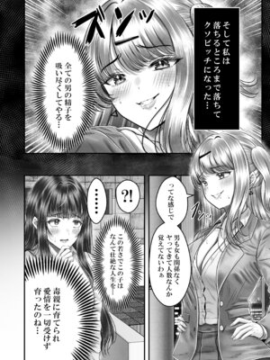 [&norino (norino)] その年の離れた黒髪姉妹とお〇こする話〜感動の完結総集編〜_100_uoun