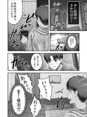 [&norino (norino)] その年の離れた黒髪姉妹とお〇こする話〜感動の完結総集編〜_112_pnoc