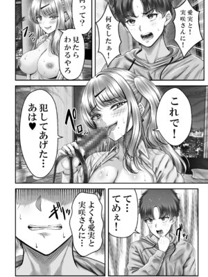[&norino (norino)] その年の離れた黒髪姉妹とお〇こする話〜感動の完結総集編〜_114_ulxw