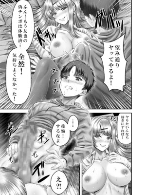 [&norino (norino)] その年の離れた黒髪姉妹とお〇こする話〜感動の完結総集編〜_115_ebrv