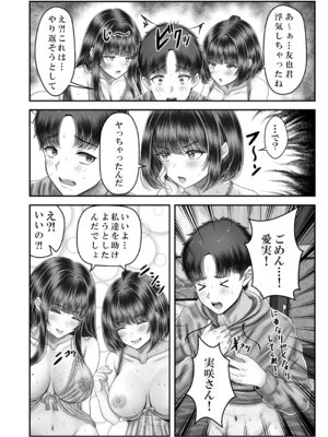 [&norino (norino)] その年の離れた黒髪姉妹とお〇こする話〜感動の完結総集編〜_122_jlop