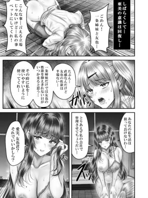 [&norino (norino)] その年の離れた黒髪姉妹とお〇こする話〜感動の完結総集編〜_123_kuiy