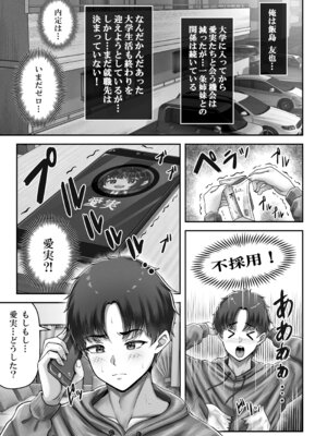 [&norino (norino)] その年の離れた黒髪姉妹とお〇こする話〜感動の完結総集編〜_127_rwnu