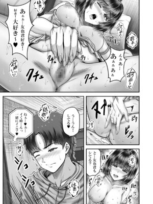 [&norino (norino)] その年の離れた黒髪姉妹とお〇こする話〜感動の完結総集編〜_131_tvpg