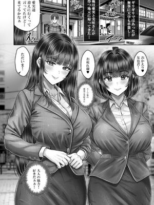 [&norino (norino)] その年の離れた黒髪姉妹とお〇こする話〜感動の完結総集編〜_134_wryx