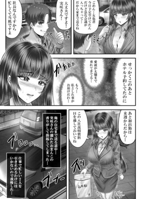 [&norino (norino)] その年の離れた黒髪姉妹とお〇こする話〜感動の完結総集編〜_135_ebvo