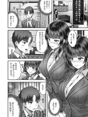 [&norino (norino)] その年の離れた黒髪姉妹とお〇こする話〜感動の完結総集編〜_136_egjm