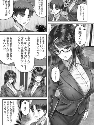 [&norino (norino)] その年の離れた黒髪姉妹とお〇こする話〜感動の完結総集編〜_137_hlui