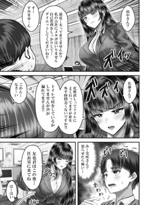 [&norino (norino)] その年の離れた黒髪姉妹とお〇こする話〜感動の完結総集編〜_139_csbi