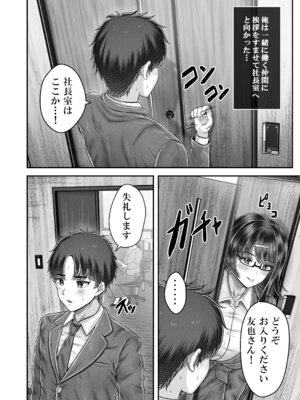 [&norino (norino)] その年の離れた黒髪姉妹とお〇こする話〜感動の完結総集編〜_140_mkyq
