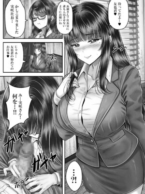 [&norino (norino)] その年の離れた黒髪姉妹とお〇こする話〜感動の完結総集編〜_141_vqra