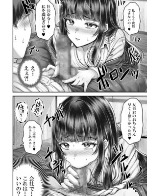 [&norino (norino)] その年の離れた黒髪姉妹とお〇こする話〜感動の完結総集編〜_142_corq