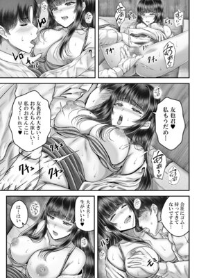 [&norino (norino)] その年の離れた黒髪姉妹とお〇こする話〜感動の完結総集編〜_145_gmhl