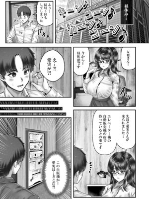 [&norino (norino)] その年の離れた黒髪姉妹とお〇こする話〜感動の完結総集編〜_149_vgxa