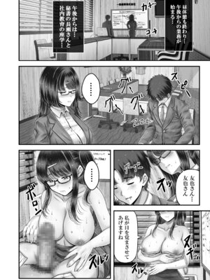 [&norino (norino)] その年の離れた黒髪姉妹とお〇こする話〜感動の完結総集編〜_154_xitc