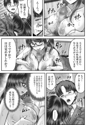 [&norino (norino)] その年の離れた黒髪姉妹とお〇こする話〜感動の完結総集編〜_155_vmii