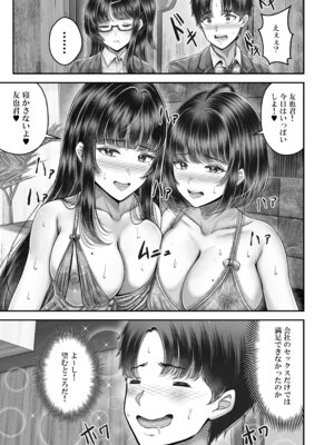 [&norino (norino)] その年の離れた黒髪姉妹とお〇こする話〜感動の完結総集編〜_161_pnym