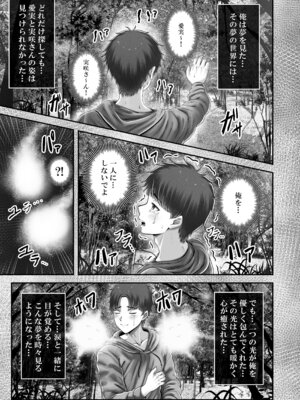 [&norino (norino)] その年の離れた黒髪姉妹とお〇こする話〜感動の完結総集編〜_167_pcxa