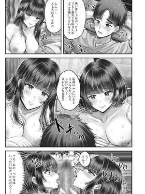 [&norino (norino)] その年の離れた黒髪姉妹とお〇こする話〜感動の完結総集編〜_169_ufjd