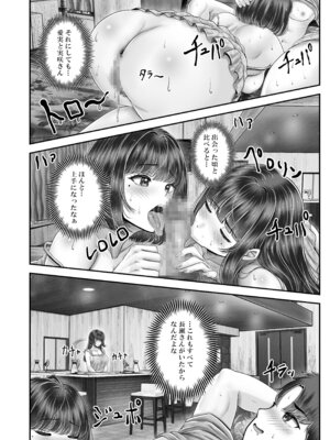 [&norino (norino)] その年の離れた黒髪姉妹とお〇こする話〜感動の完結総集編〜_170_vxqg