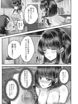 [&norino (norino)] その年の離れた黒髪姉妹とお〇こする話〜感動の完結総集編〜_171_vxsv