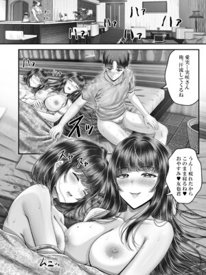 [&norino (norino)] その年の離れた黒髪姉妹とお〇こする話〜感動の完結総集編〜_188_hcja