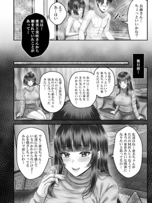 [&norino (norino)] その年の離れた黒髪姉妹とお〇こする話〜感動の完結総集編〜_190_unxx