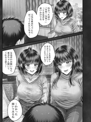 [&norino (norino)] その年の離れた黒髪姉妹とお〇こする話〜感動の完結総集編〜_191_afhl