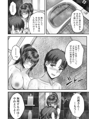 [&norino (norino)] その年の離れた黒髪姉妹とお〇こする話〜感動の完結総集編〜_192_eqtg