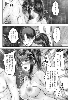 [&norino (norino)] その年の離れた黒髪姉妹とお〇こする話〜感動の完結総集編〜_193_wfyc