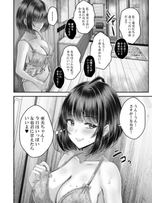 [&norino (norino)] その年の離れた黒髪姉妹とお〇こする話〜感動の完結総集編〜_194_wqkn