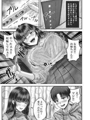 [&norino (norino)] その年の離れた黒髪姉妹とお〇こする話〜感動の完結総集編〜_195_iarn