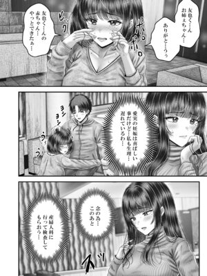 [&norino (norino)] その年の離れた黒髪姉妹とお〇こする話〜感動の完結総集編〜_196_jvdd