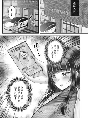 [&norino (norino)] その年の離れた黒髪姉妹とお〇こする話〜感動の完結総集編〜_197_sgty
