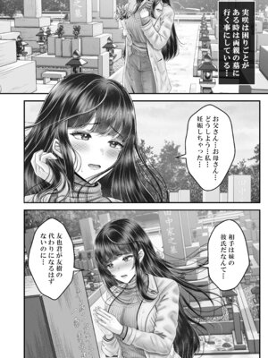 [&norino (norino)] その年の離れた黒髪姉妹とお〇こする話〜感動の完結総集編〜_198_aeha