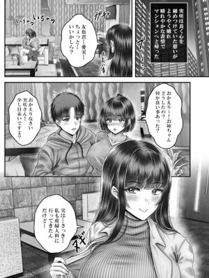 [&norino (norino)] その年の離れた黒髪姉妹とお〇こする話〜感動の完結総集編〜_201_hfcg