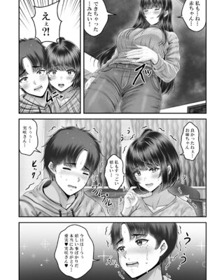 [&norino (norino)] その年の離れた黒髪姉妹とお〇こする話〜感動の完結総集編〜_202_cfrt