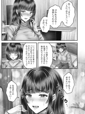 [&norino (norino)] その年の離れた黒髪姉妹とお〇こする話〜感動の完結総集編〜_203_nuhx