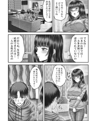 [&norino (norino)] その年の離れた黒髪姉妹とお〇こする話〜感動の完結総集編〜_204_hwpx