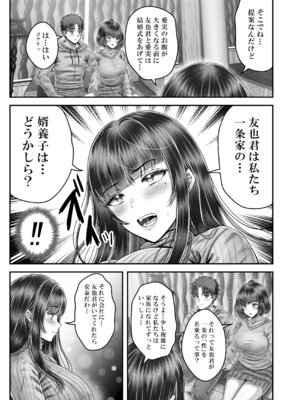 [&norino (norino)] その年の離れた黒髪姉妹とお〇こする話〜感動の完結総集編〜_205_epqf