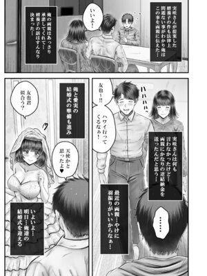 [&norino (norino)] その年の離れた黒髪姉妹とお〇こする話〜感動の完結総集編〜_207_olbb