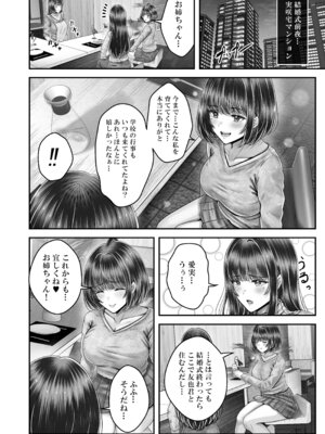 [&norino (norino)] その年の離れた黒髪姉妹とお〇こする話〜感動の完結総集編〜_208_jqcm