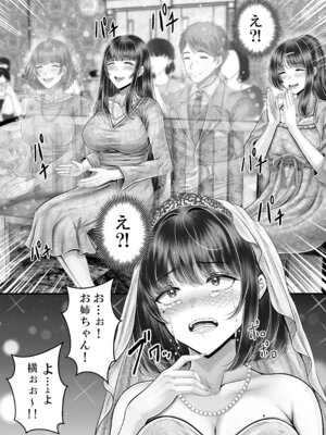 [&norino (norino)] その年の離れた黒髪姉妹とお〇こする話〜感動の完結総集編〜_211_ecje