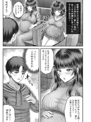 [&norino (norino)] その年の離れた黒髪姉妹とお〇こする話〜感動の完結総集編〜_213_fstb