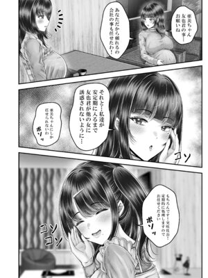 [&norino (norino)] その年の離れた黒髪姉妹とお〇こする話〜感動の完結総集編〜_214_wxyp