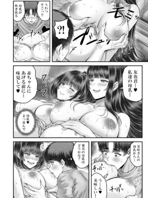 [&norino (norino)] その年の離れた黒髪姉妹とお〇こする話〜感動の完結総集編〜_218_pwcg