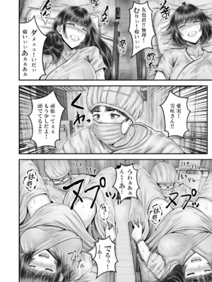 [&norino (norino)] その年の離れた黒髪姉妹とお〇こする話〜感動の完結総集編〜_224_qppe