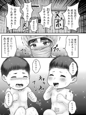 [&norino (norino)] その年の離れた黒髪姉妹とお〇こする話〜感動の完結総集編〜_225_chye